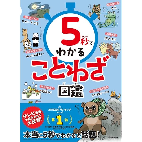 極希少品❗️これで充分四字熟語 mofusandの四字熟語 電子書籍版 | ebookjapan ヤフー店